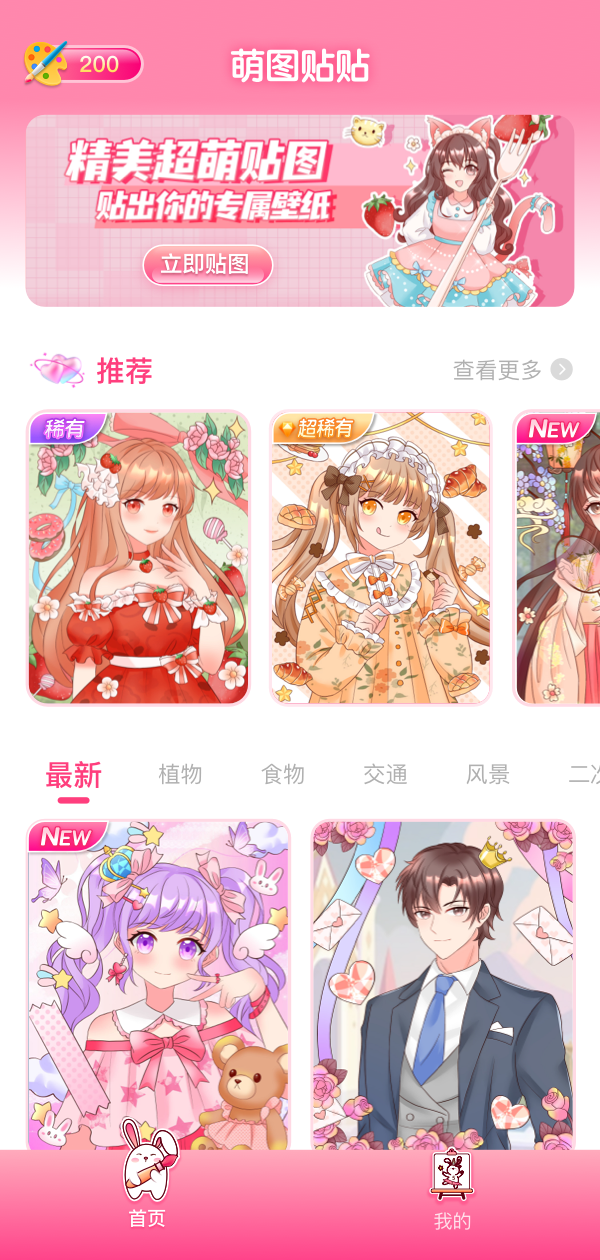 iphone white